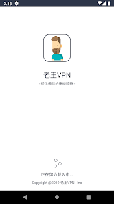 老王加速器安卓版下载android下载效果预览图